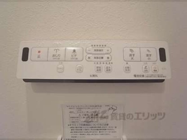 ウォシュレット