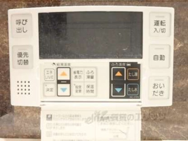 給湯器リモコン