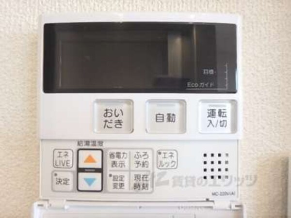 給湯器リモコン