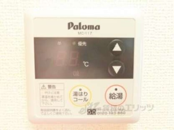 給湯器リモコン