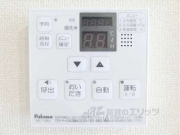 給湯器リモコン