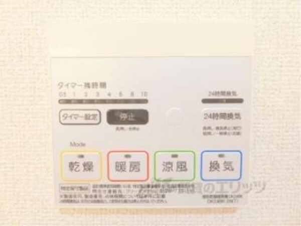浴室乾燥機