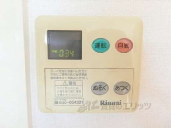 給湯器リモコン