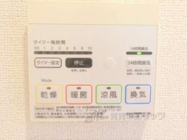 浴室乾燥機