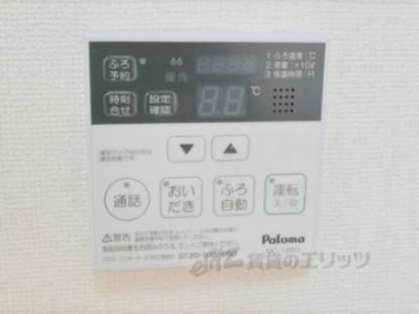 給湯器リモコン