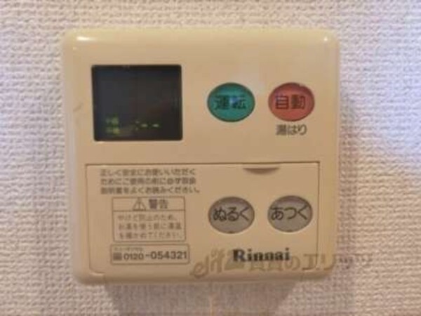 給湯器リモコン