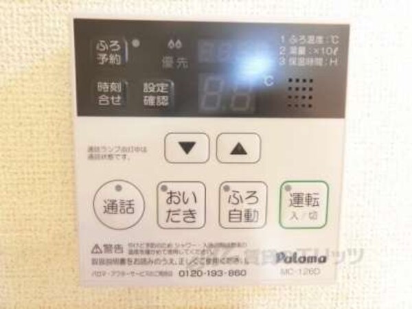 給湯器リモコン