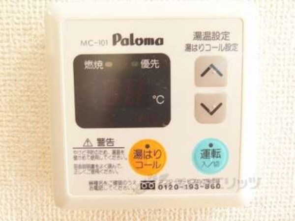 給湯器リモコン