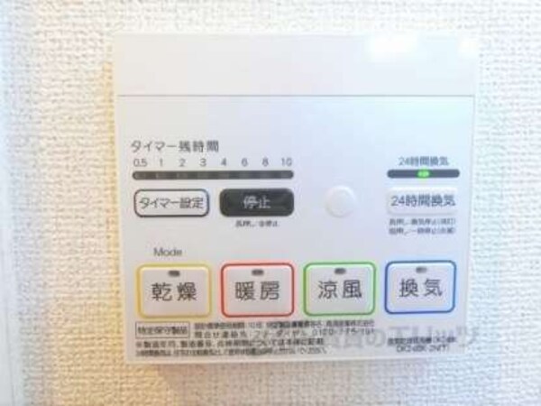 給湯器リモコン