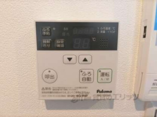 給湯器リモコン
