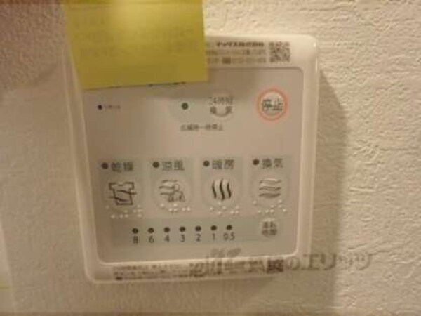 給湯器リモコン