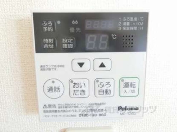 給湯器リモコン