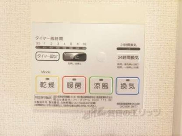 浴室乾燥機