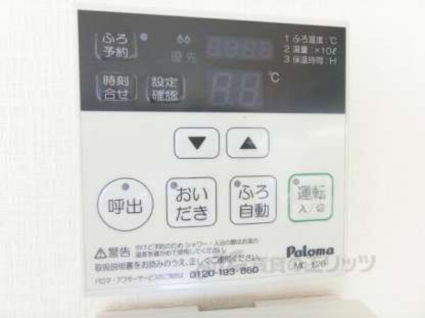 給湯器リモコン