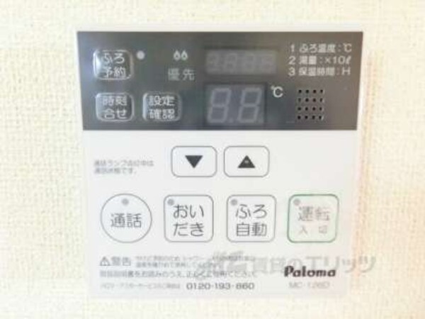 給湯器リモコン