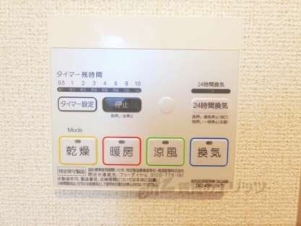 浴室乾燥機