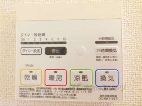 浴室乾燥機