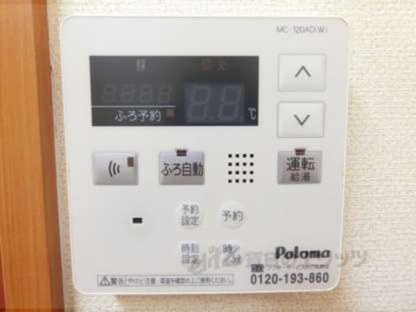 給湯器リモコン