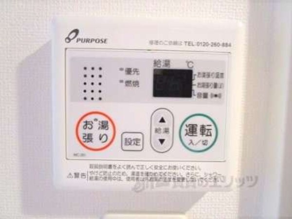 給湯器リモコン