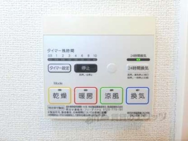 浴室乾燥機