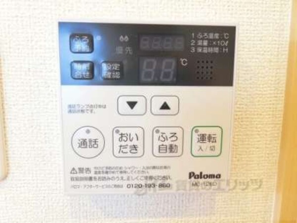 給湯器リモコン