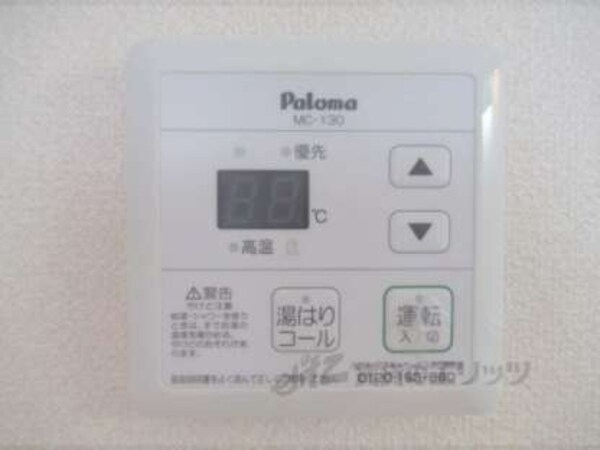 給湯器リモコン