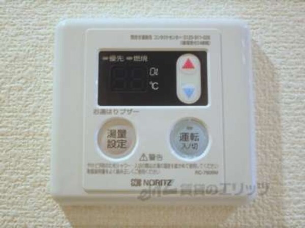 給湯器リモコン