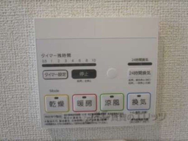 給湯器リモコン