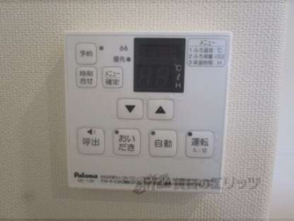 給湯器リモコン