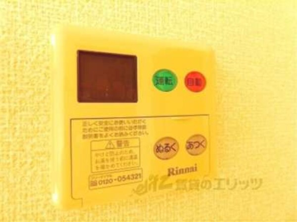 給湯器リモコン