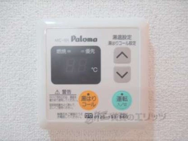 給湯器リモコン