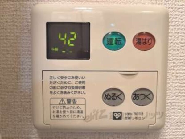 給湯器リモコン