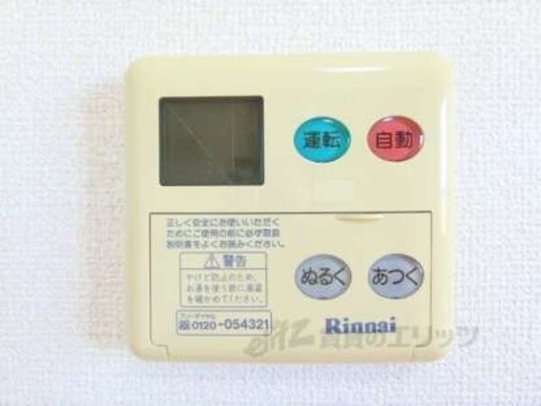 給湯器リモコン