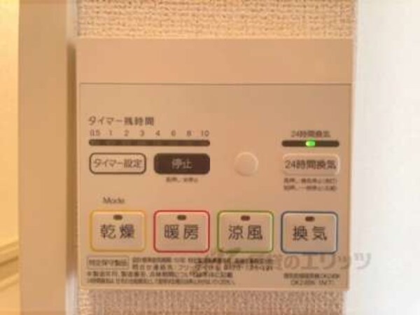 浴室乾燥機