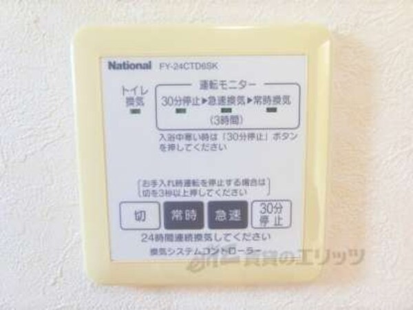 換気扇