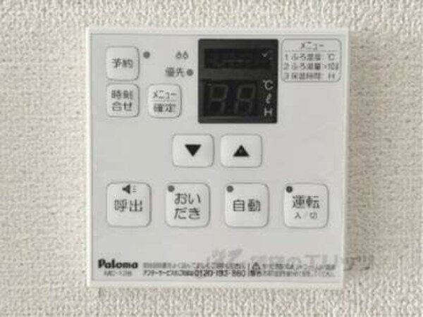 給湯器リモコン