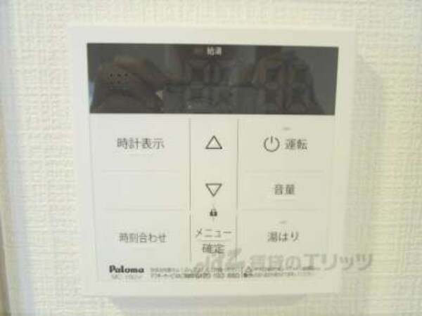 給湯器リモコン