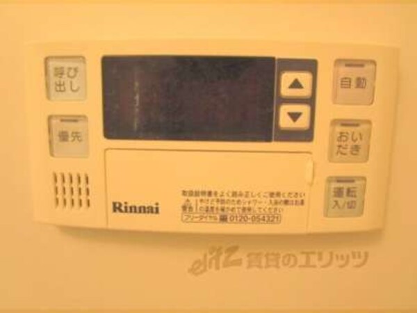 給湯器リモコン