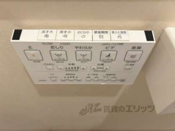 ウォシュレット