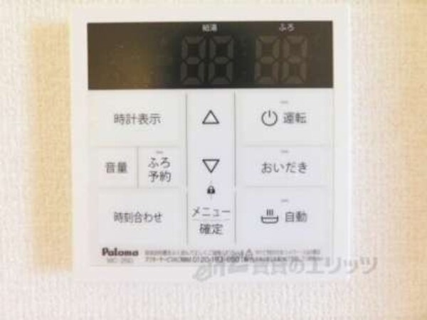 給湯器リモコン