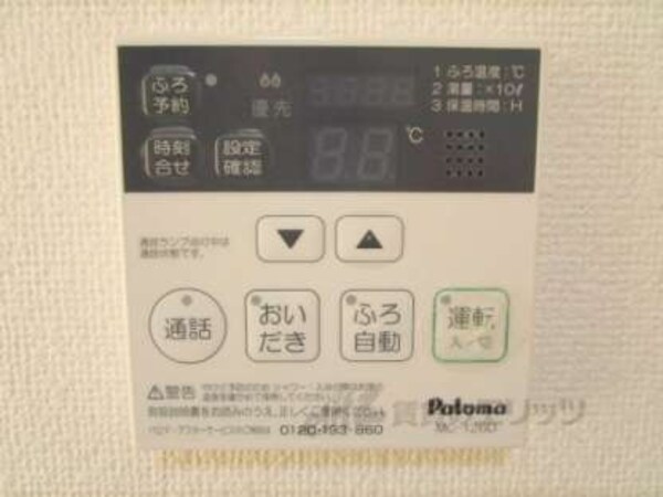 給湯器リモコン