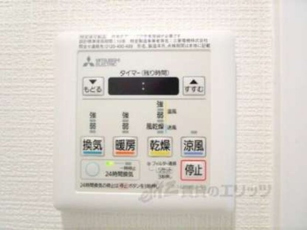 浴室乾燥機リモコン