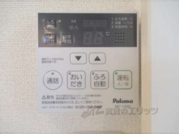 給湯器リモコン