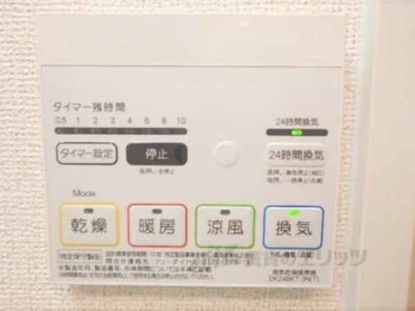 浴室乾燥機