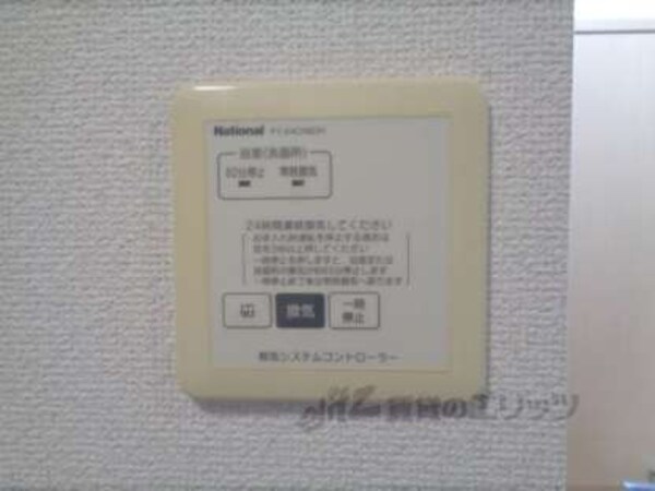 換気扇リモコン