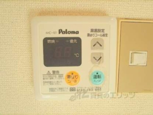 給湯器リモコン