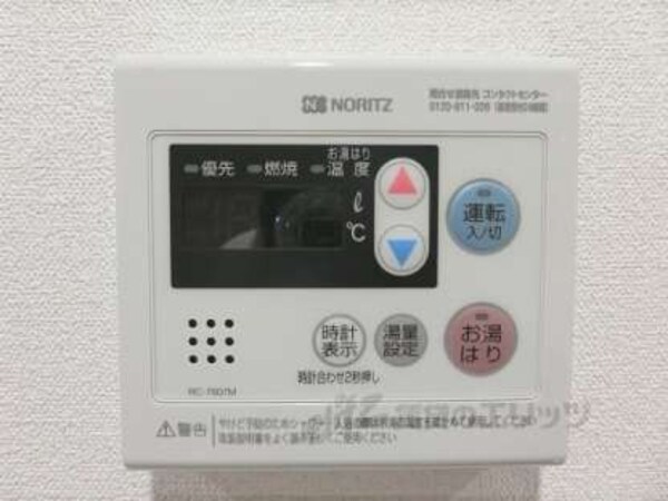 給湯器リモコン