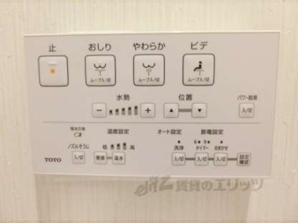 ウォシュレット