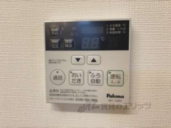 給湯器リモコン