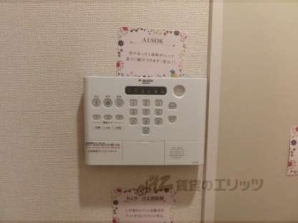 アルソック